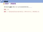 5.1 导数的概念（课件）高二数学同步精品课堂（苏教版2019选择性必修第一册）