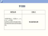 5.2 导数的运算（课件）高二数学同步精品课堂（苏教版2019选择性必修第一册）