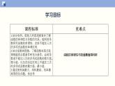5.3 导数在研究函数中的应用（课件）高二数学同步精品课堂（苏教版2019选择性必修第一册）
