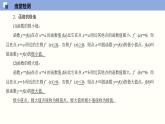5.3 导数在研究函数中的应用（课件）高二数学同步精品课堂（苏教版2019选择性必修第一册）
