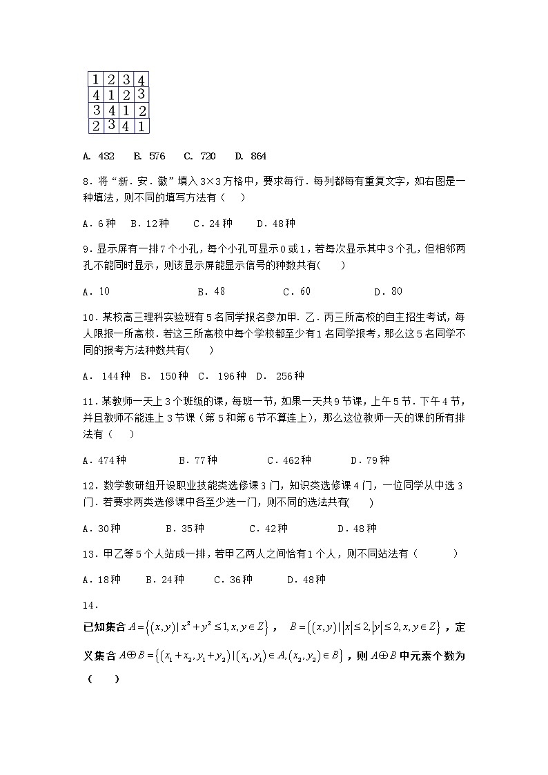 人教B版高中数学选择性必修第二册3-2数学探究活动：生日悖论的解释与模拟作业含答案202