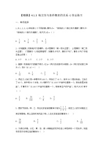 人教B版 (2019)选择性必修 第二册4.1.1 条件概率课后测评