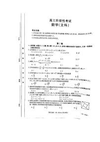 2023年江西省高三2月联考 文科数学试题及答案