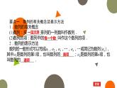 1.1.1數(shù)列的概念課件-高二下學期數(shù)學北師大版（）選擇性必修第二冊