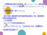 1.2.2等差数列的前n项和(一)课件-高二下学期数学北师大版（）选择性必修第二册