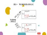 1.3.2等比数列的前n项和(一)课件-高二下学期数学北师大版（）选择性必修第二册