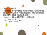 第一章 习题课　数列求和课件-高二下学期数学北师大版（）选择性必修第二册