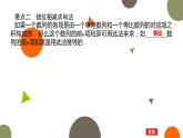 第一章 习题课　数列求和课件-高二下学期数学北师大版（）选择性必修第二册