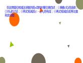 第一章 习题课　数列求和课件-高二下学期数学北师大版（）选择性必修第二册