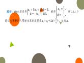 第一章数列章末复习课件-高二下学期数学北师大版（）选择性必修第二册