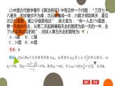 第一章数列章末复习课件-高二下学期数学北师大版（）选择性必修第二册