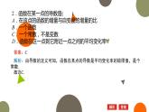 2.2导数的概念及其几何意义课件-高二下学期数学北师大版（）选择性必修第二册