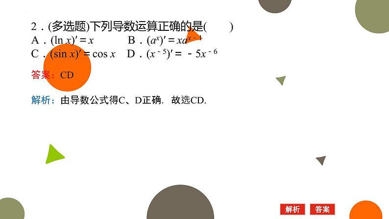 2.3导数的计算课件-高二下学期数学北师大版（）选择性必修第二册第6页