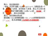 2.5简单复合函数的求导法则课件-高二下学期数学北师大版（）选择性必修第二册