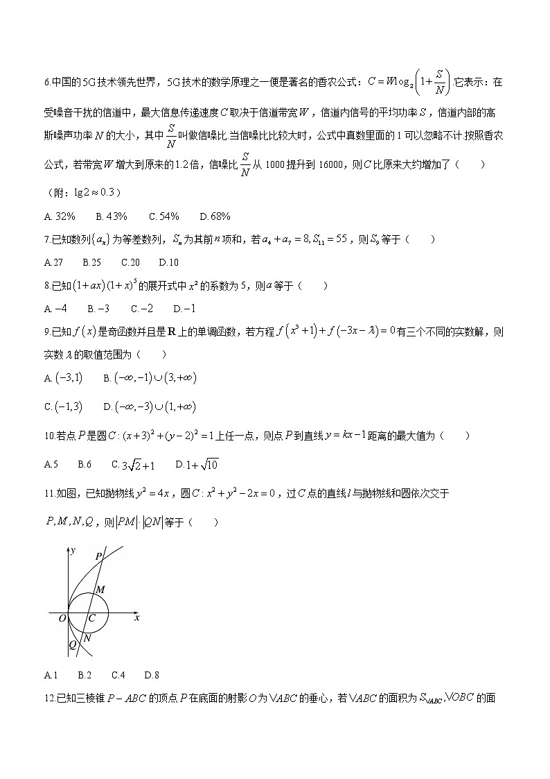 2022晋中高三上学期期末调研数学（理）试题含答案02