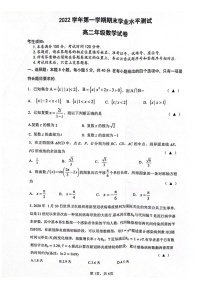 2023杭州八区县高二上学期期末考试数学图片版含答案