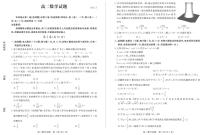 2023德州高二上学期期末考试（2月延考）数学PDF版含答案