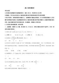 2022-2023学年河南省十市（郑州洛阳南阳开封周口驻马店商丘济源安阳平顶山）大联考高三下学期开学考试理科数学试题（PDF版）