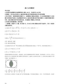 2022-2023学年河南省十市（郑州洛阳南阳开封周口驻马店商丘济源安阳平顶山）大联考高三下学期开学考试文科数学试题（PDF版）