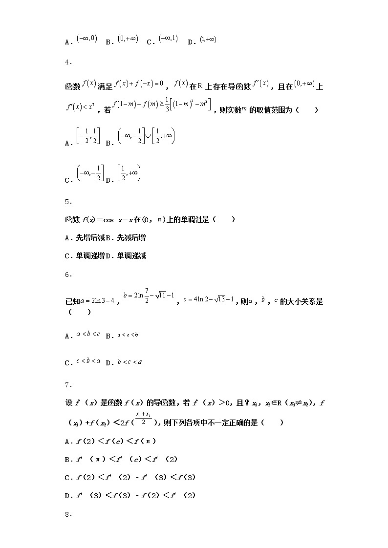 人教B版高中数学选择性必修第三册6-2-2导数与函数的极值、最值随堂作业含答案102