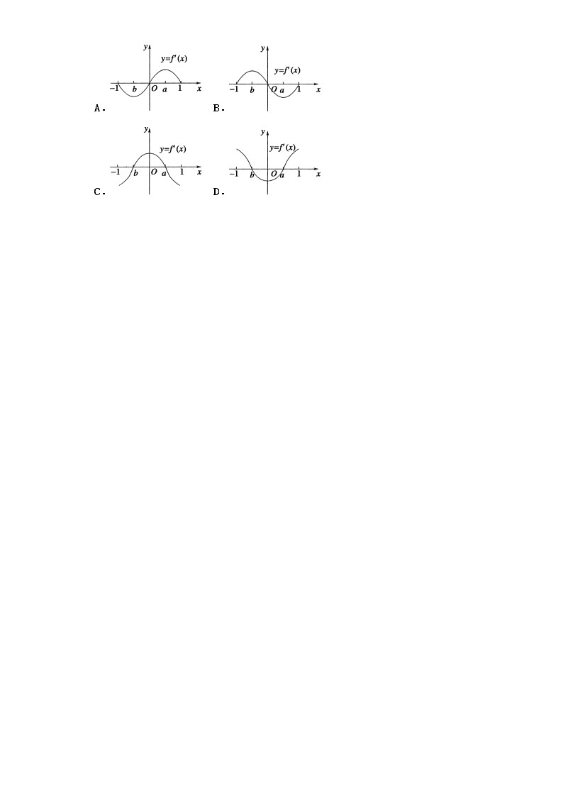 人教B版高中数学选择性必修第三册6-2-2导数与函数的极值、最值随堂作业含答案203