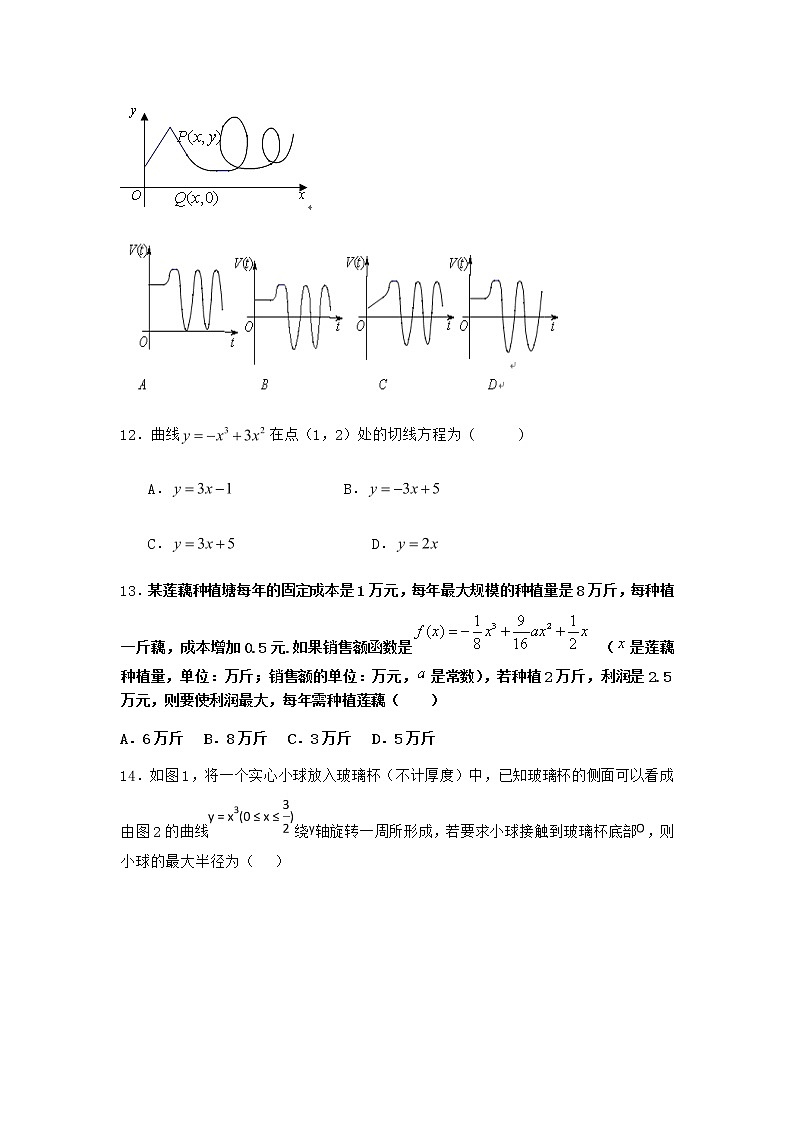 人教B版高中数学选择性必修第三册6-3利用导数解决实际问题课堂作业含答案103