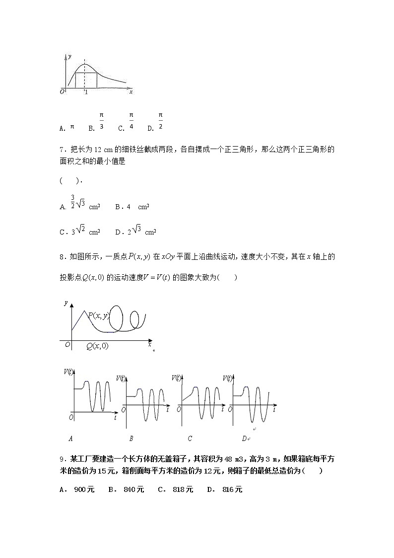 人教B版高中数学选择性必修第三册6-3利用导数解决实际问题课堂作业含答案202