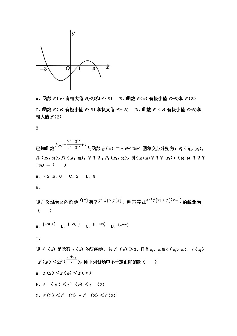 人教B版高中数学选择性必修第三册6-2-2导数与函数的极值、最值优选作业含答案第2页