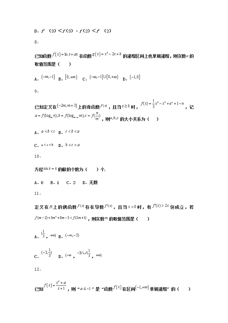 人教B版高中数学选择性必修第三册6-2-2导数与函数的极值、最值优选作业含答案第3页