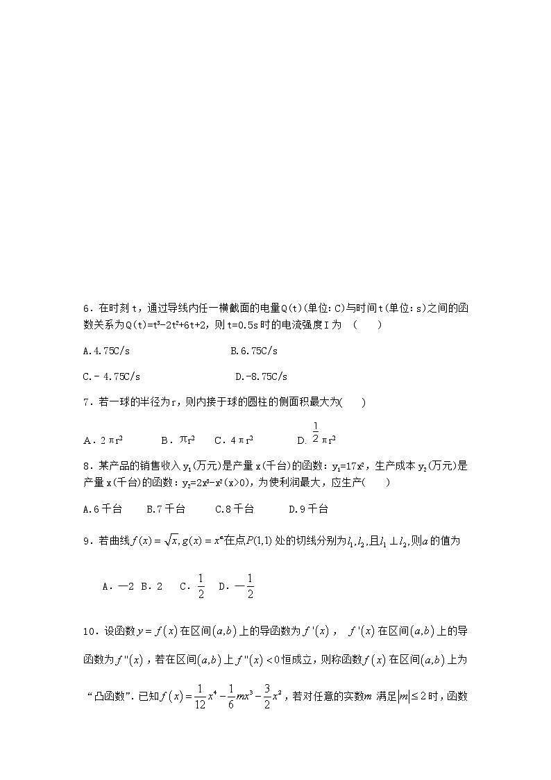 人教B版高中数学选择性必修第三册6-3利用导数解决实际问题优质作业含答案1第2页