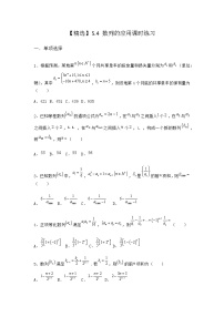 人教B版 (2019)选择性必修 第三册5.4 数列的应用当堂检测题