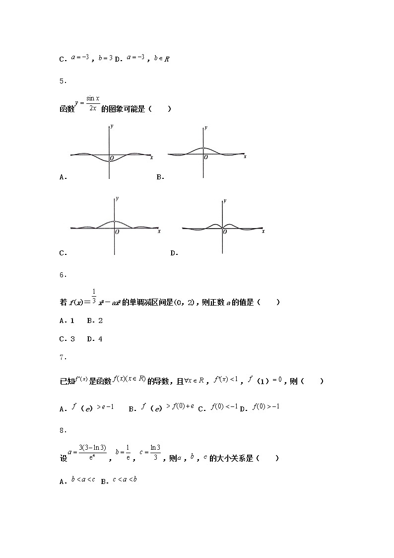 人教B版高中数学选择性必修第三册6-2-2导数与函数的极值、最值作业含答案02