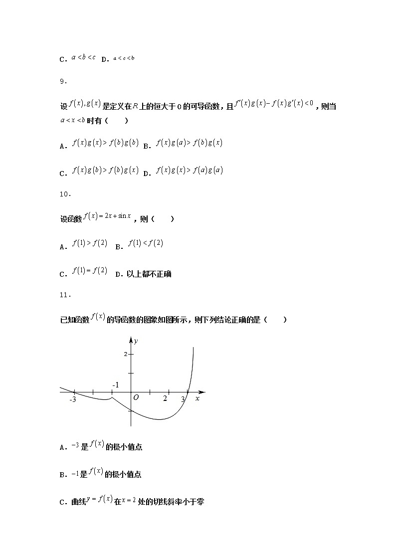 人教B版高中数学选择性必修第三册6-2-2导数与函数的极值、最值作业含答案03