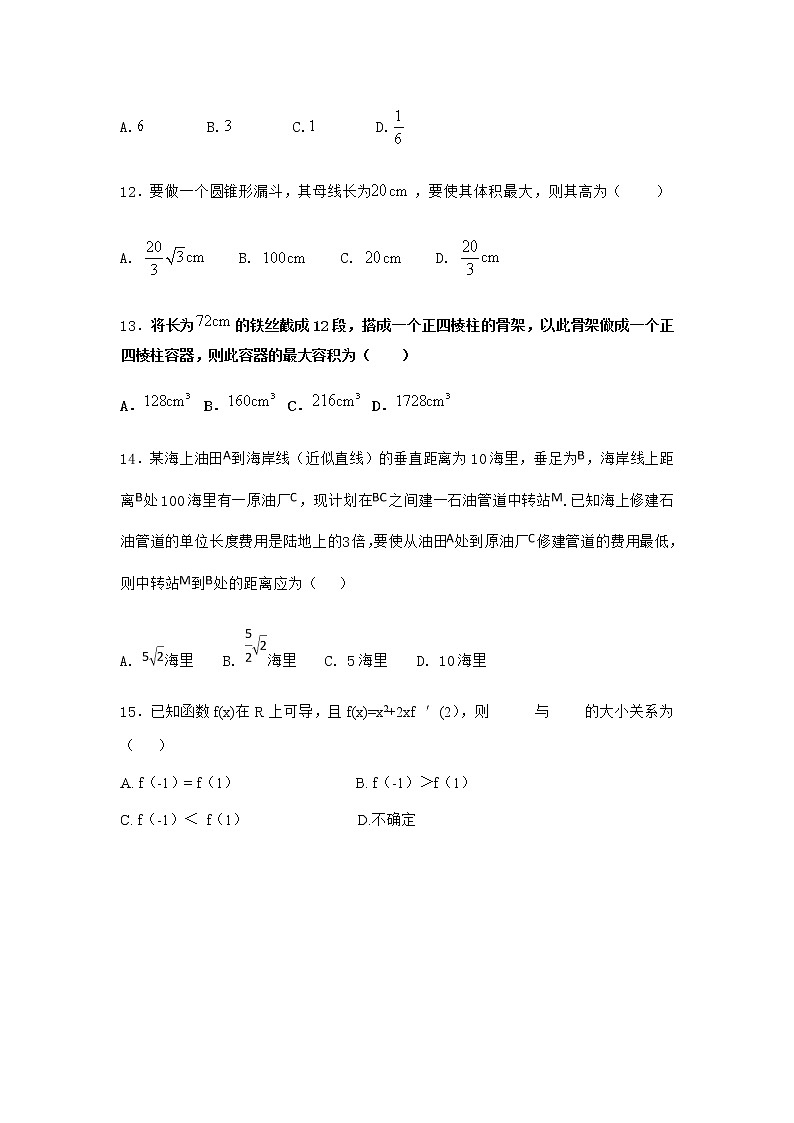 人教B版高中数学选择性必修第三册6-3利用导数解决实际问题作业含答案第3页
