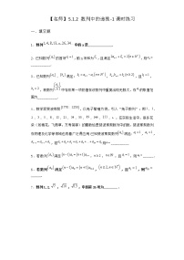 高中数学人教B版 (2019)选择性必修 第三册5.1.2 数列中的递推达标测试