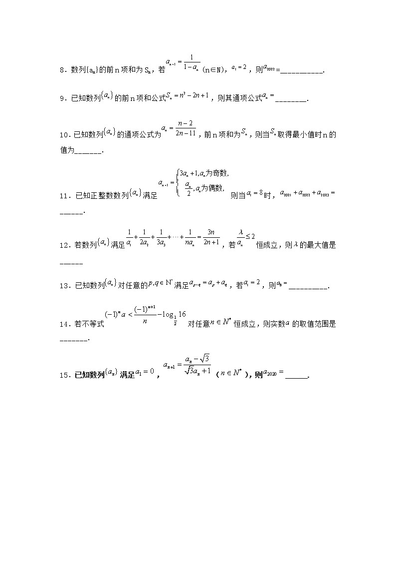 人教B版高中数学选择性必修第三册5-1-2数列中的递推课时作业含答案202
