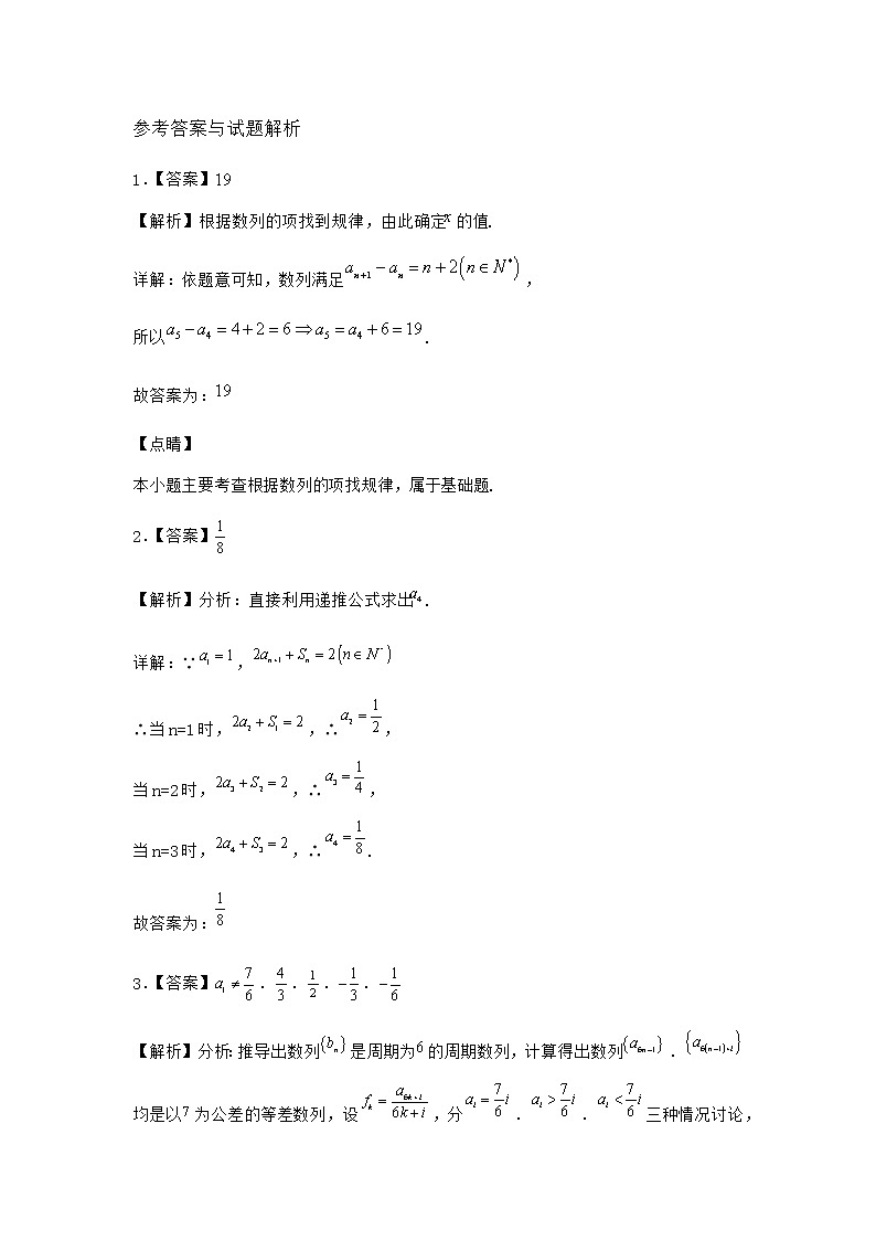 人教B版高中数学选择性必修第三册5-1-2数列中的递推课时作业含答案203