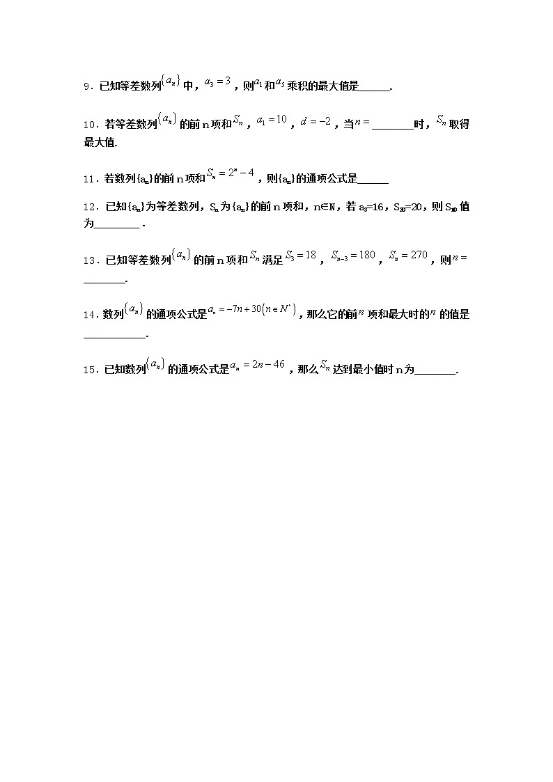 人教B版高中数学选择性必修第三册5-2-1等差数列课时作业含答案102