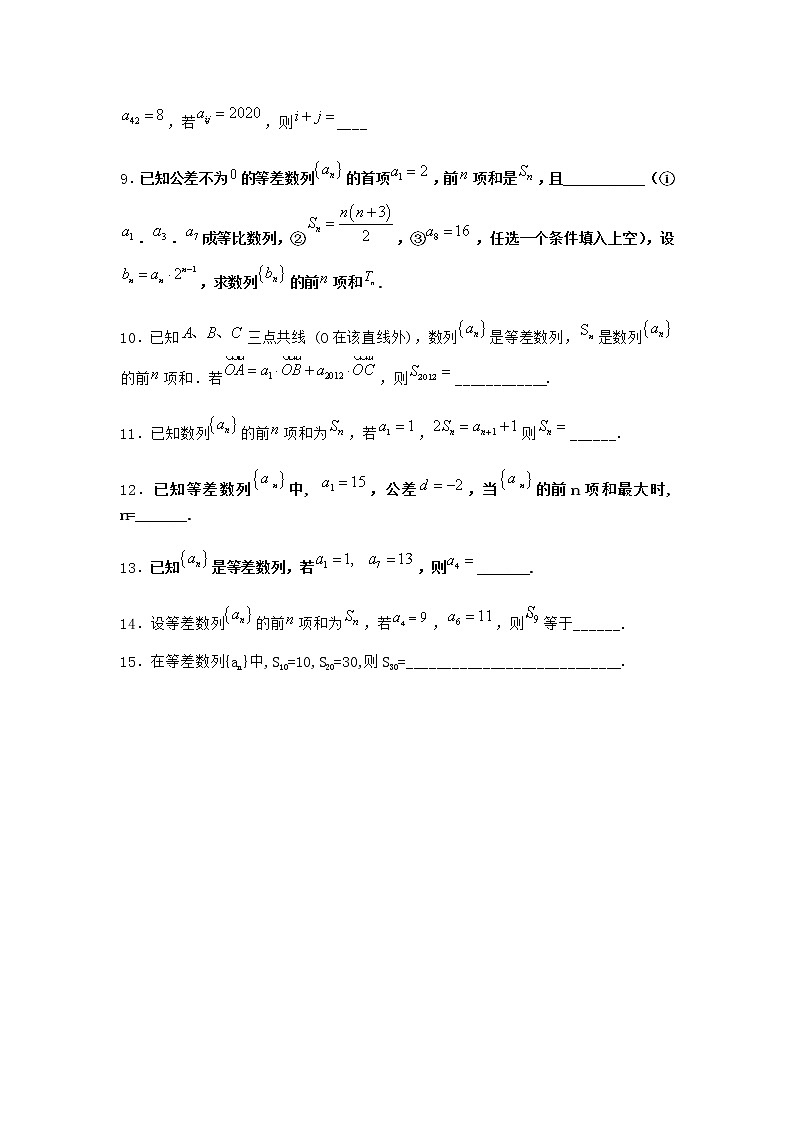 人教B版高中数学选择性必修第三册5-2-1等差数列课时作业含答案2第2页