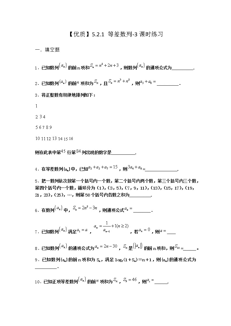 人教B版高中数学选择性必修第三册5-2-1等差数列课时作业含答案3第1页