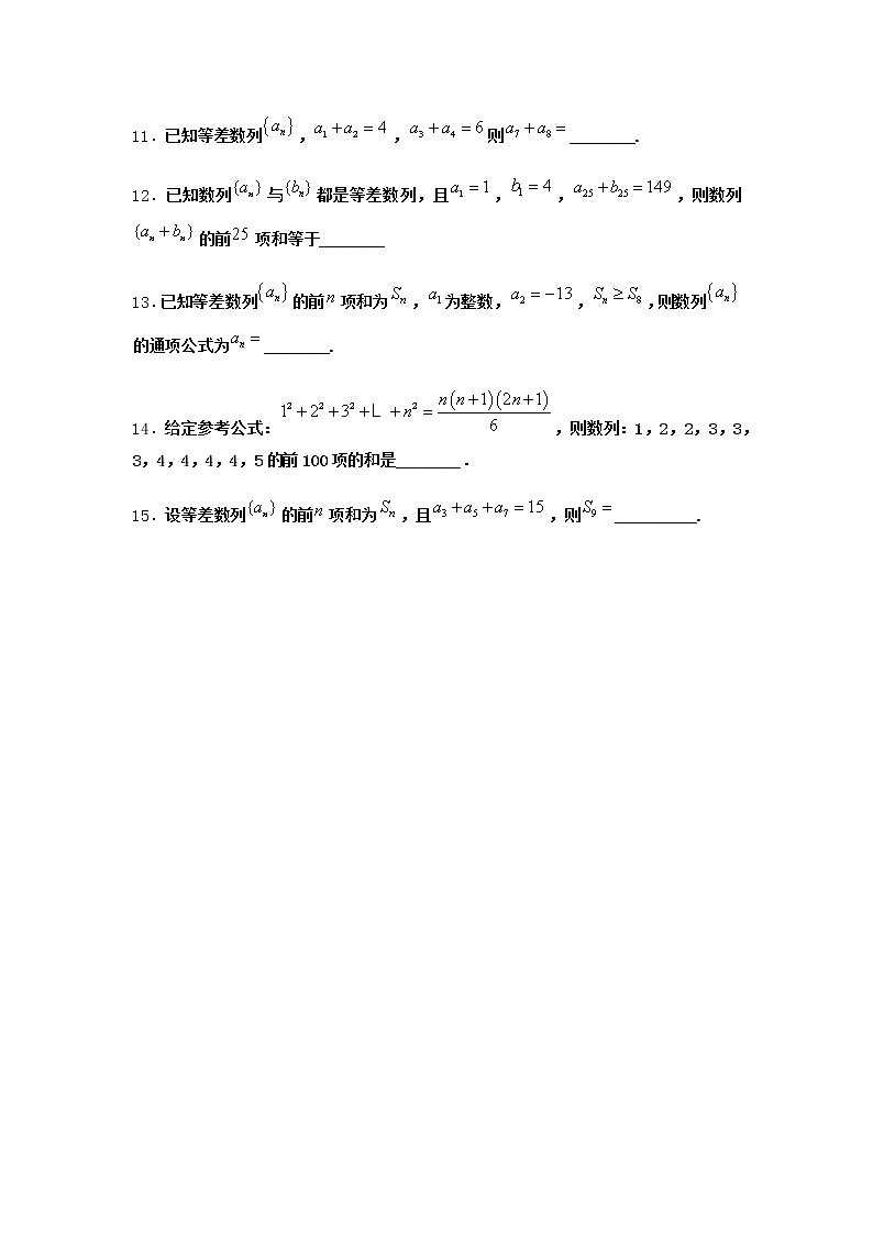 人教B版高中数学选择性必修第三册5-2-1等差数列课时作业含答案3第2页