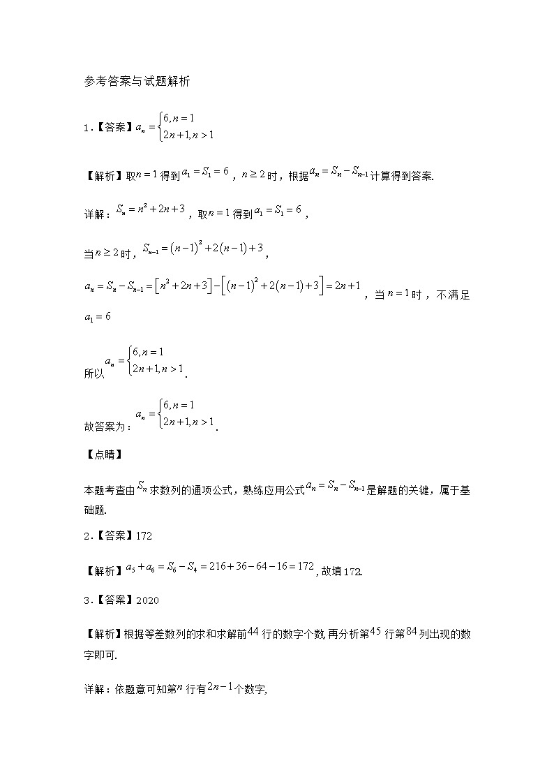 人教B版高中数学选择性必修第三册5-2-1等差数列课时作业含答案3第3页
