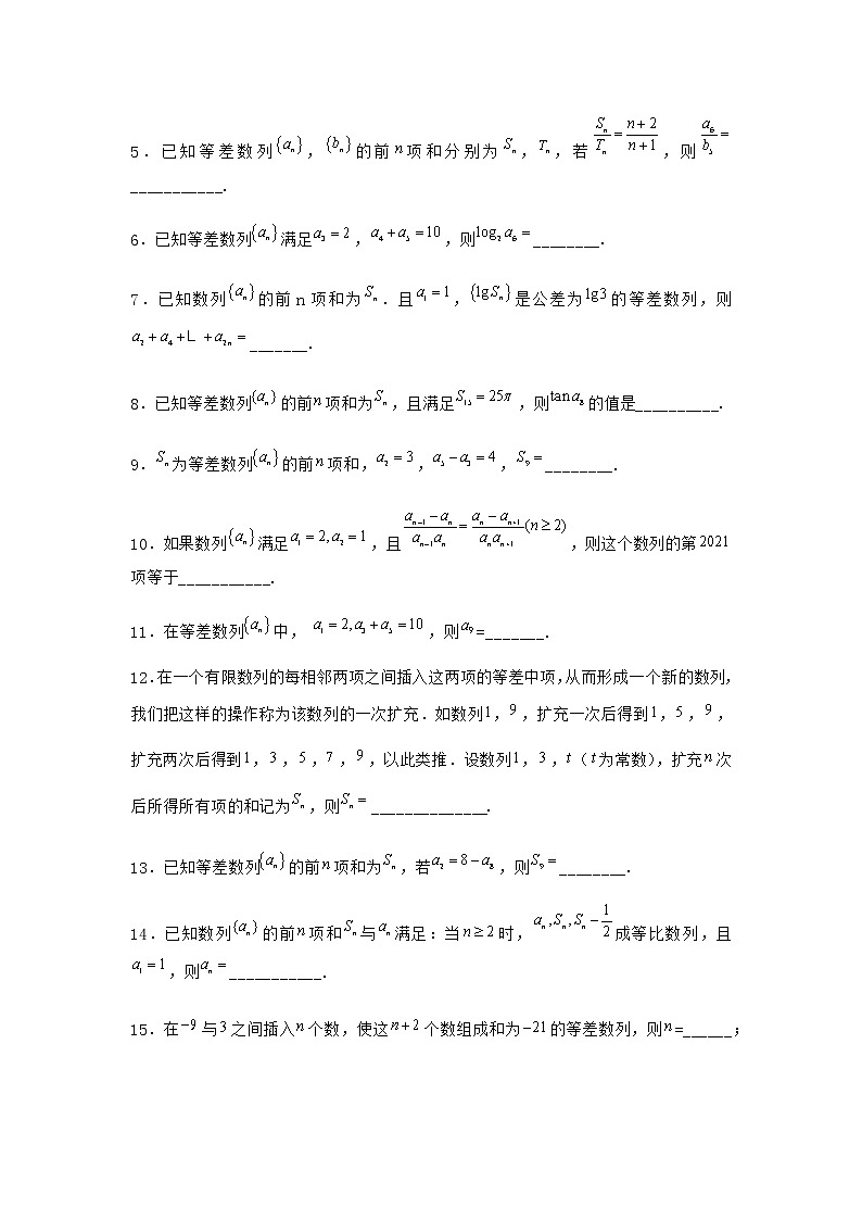 人教B版高中数学选择性必修第三册5-2-2等差数列的前n项和课时作业含答案3第2页