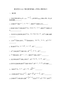 人教B版 (2019)选择性必修 第三册5.3.2 等比数列的前 n项和当堂达标检测题