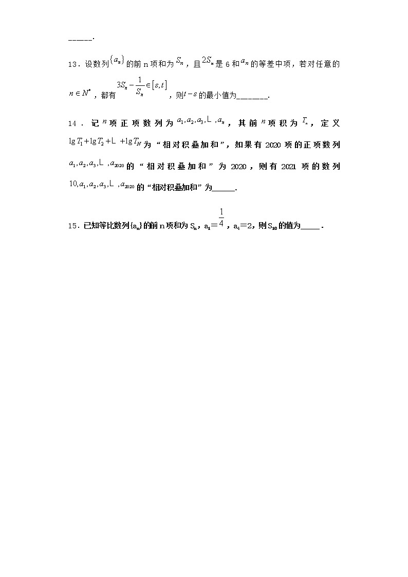 人教B版高中数学选择性必修第三册5-3-2等比数列的前n项和课时作业含答案2第2页