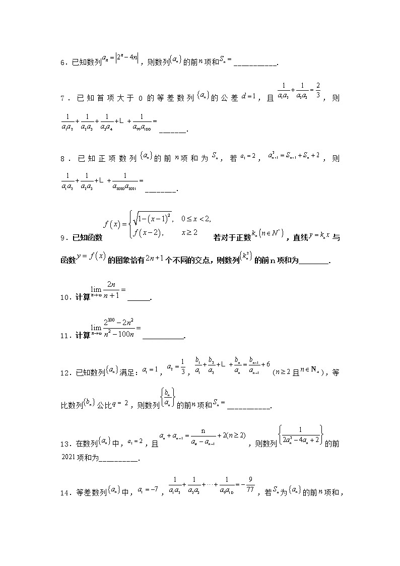人教B版高中数学选择性必修第三册5-4数列的应用课时作业含答案2第2页