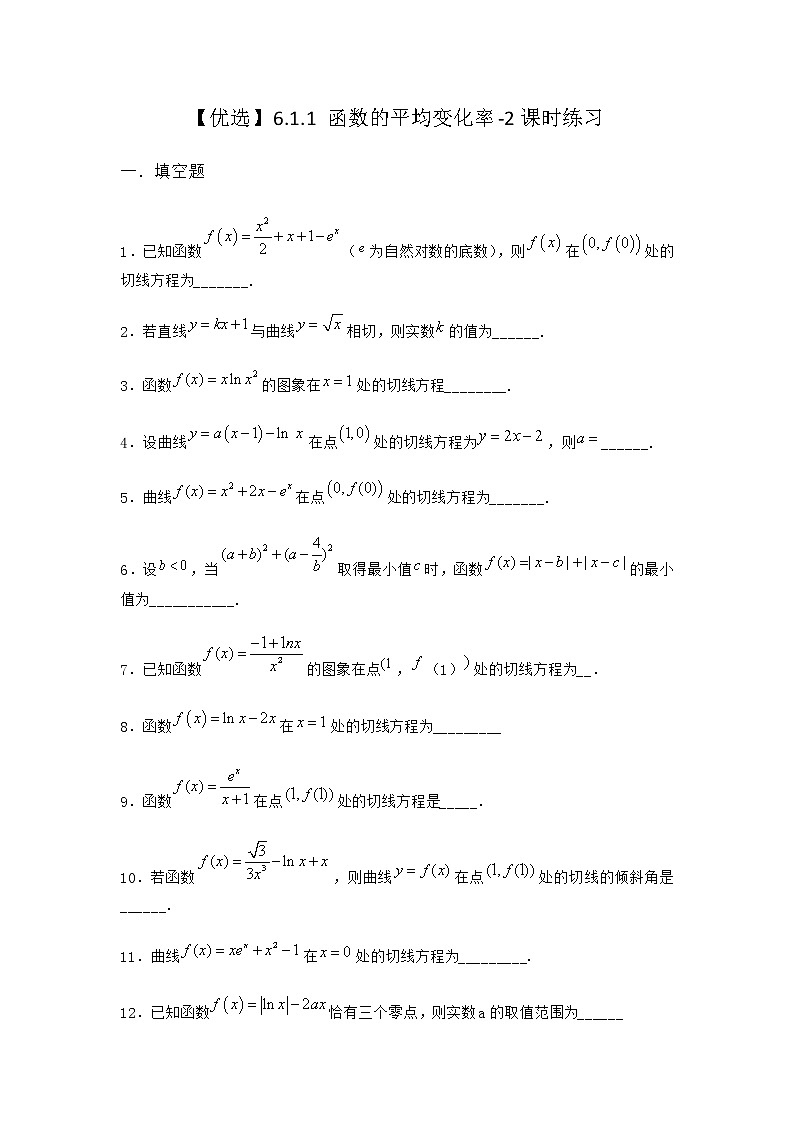 人教B版高中数学选择性必修第三册6-1-1函数的平均变化率课时作业含答案1第1页