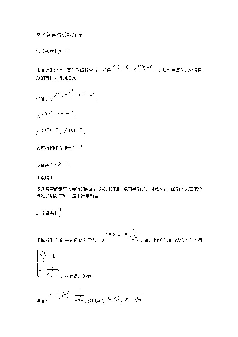 人教B版高中数学选择性必修第三册6-1-1函数的平均变化率课时作业含答案1第3页