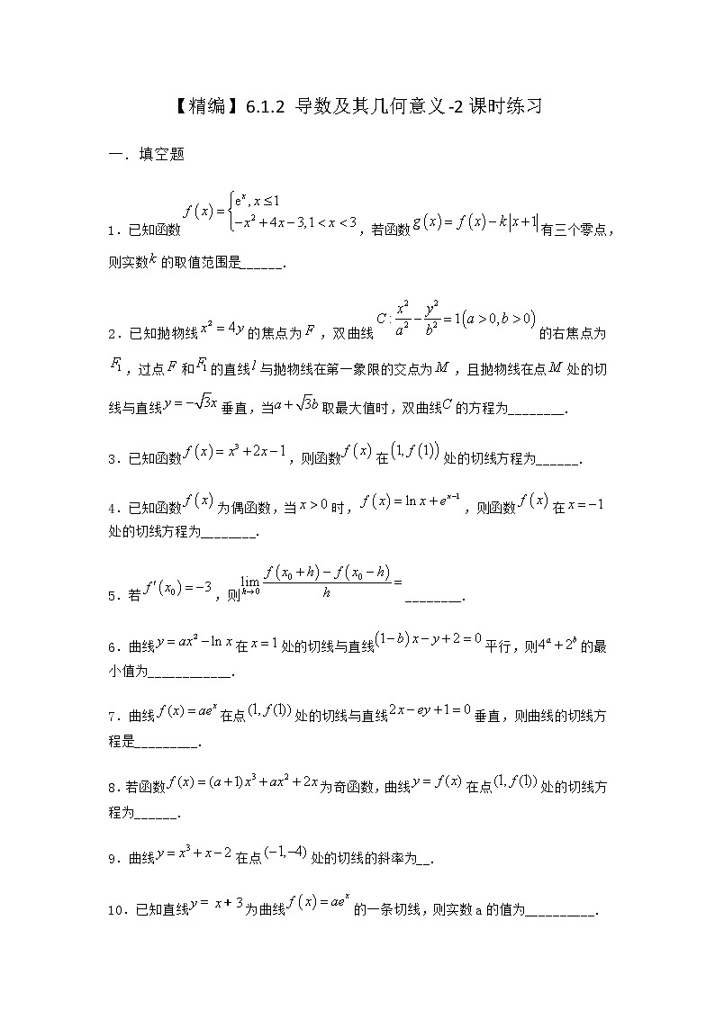 人教B版高中数学选择性必修第三册6-1-2导数及其几何意义课时作业含答案101