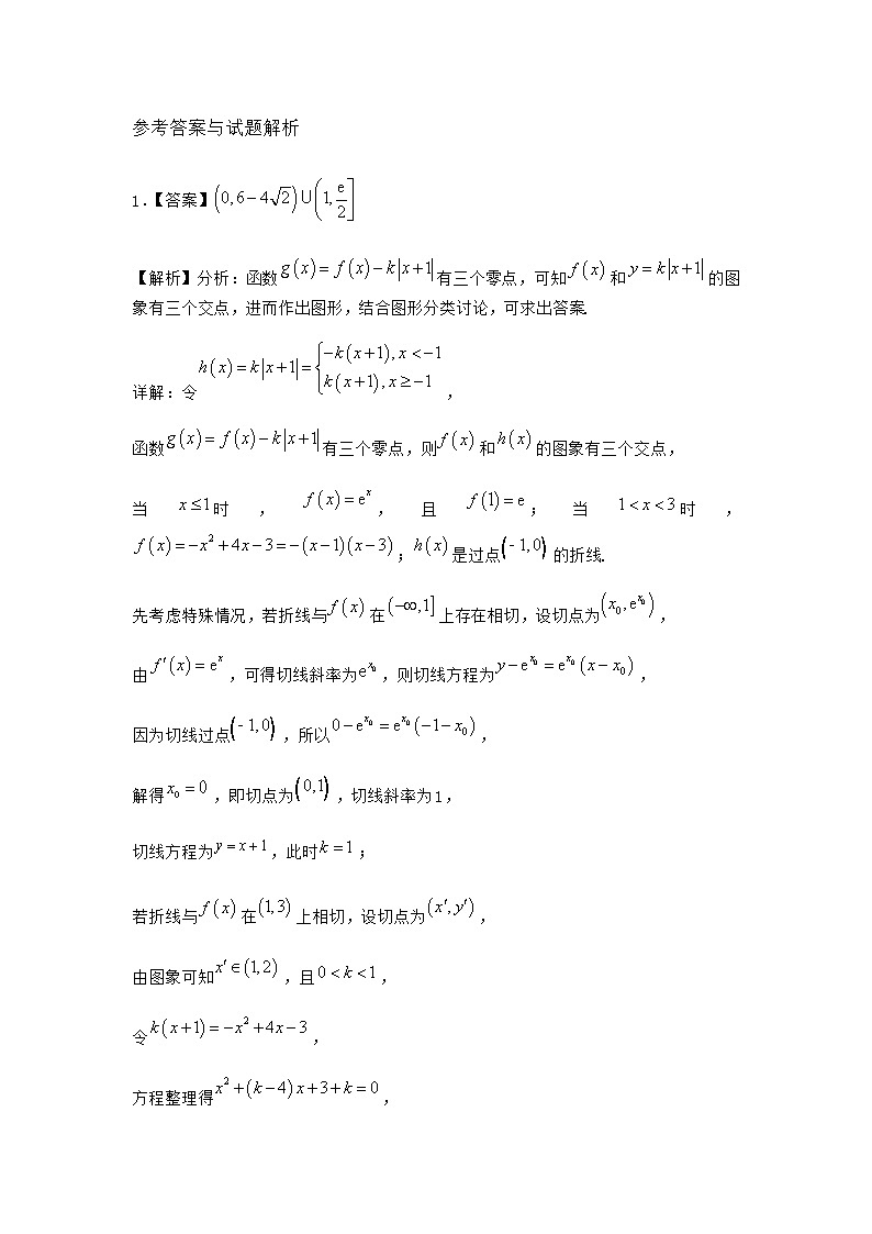 人教B版高中数学选择性必修第三册6-1-2导数及其几何意义课时作业含答案103